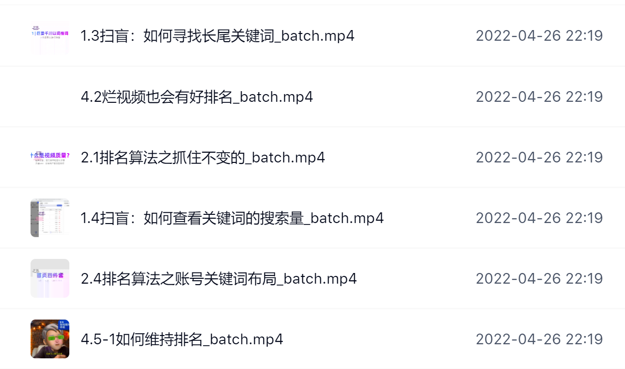 霍去病的抖音seo课，抖音SEO优化大热，红利期蕴藏无上限财富-南风轻创