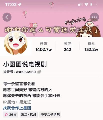 小图图说电视剧4个月100W粉丝：影视动漫解说类文案从0到1创作流程教学-南风轻创