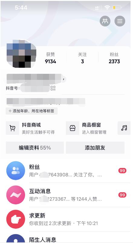 酷酷说钱：起了个抖音号，第4天爆了！​操作简单，人可‍人‬‬复制，可批化‍量‬‬-南风轻创