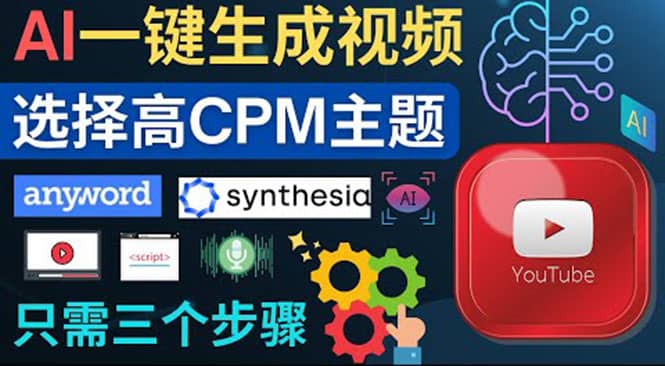 无需露脸，无需录音，零基础，利用AI一键批量生成Youtube的视频-南风轻创