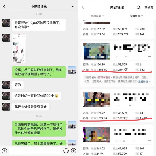 图片[1]-火爆抖音的搞笑盘点中视频项目 （附全套素材包+工具礼包）-南风轻创