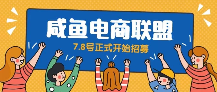 闲鱼精品课，教你打造日入500+的闲鱼店铺，细致讲解看完就会-南风轻创