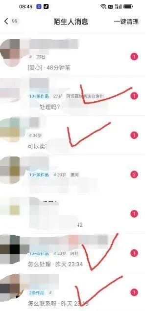 图片[4]-东哲·短视频男女搭档变现 立刻做立刻赚 一劳永逸的私域成交项目（不露脸）-南风轻创
