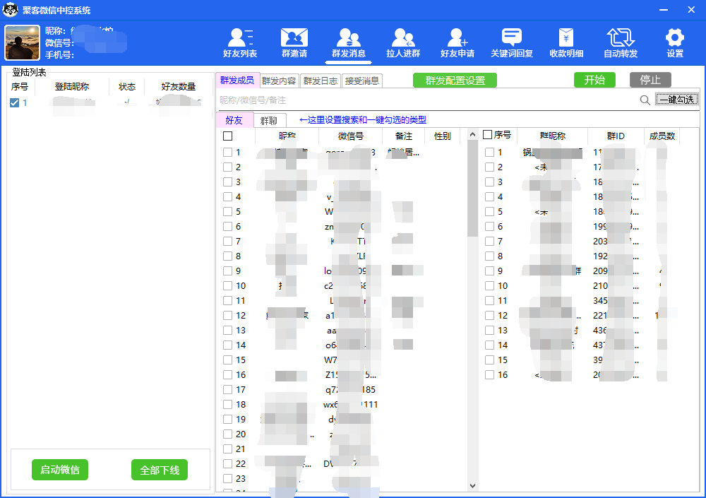 图片[4]-外面收费688微信中控爆粉超级爆粉群发转发跟圈收款一机多用【脚本+教程】-南风轻创