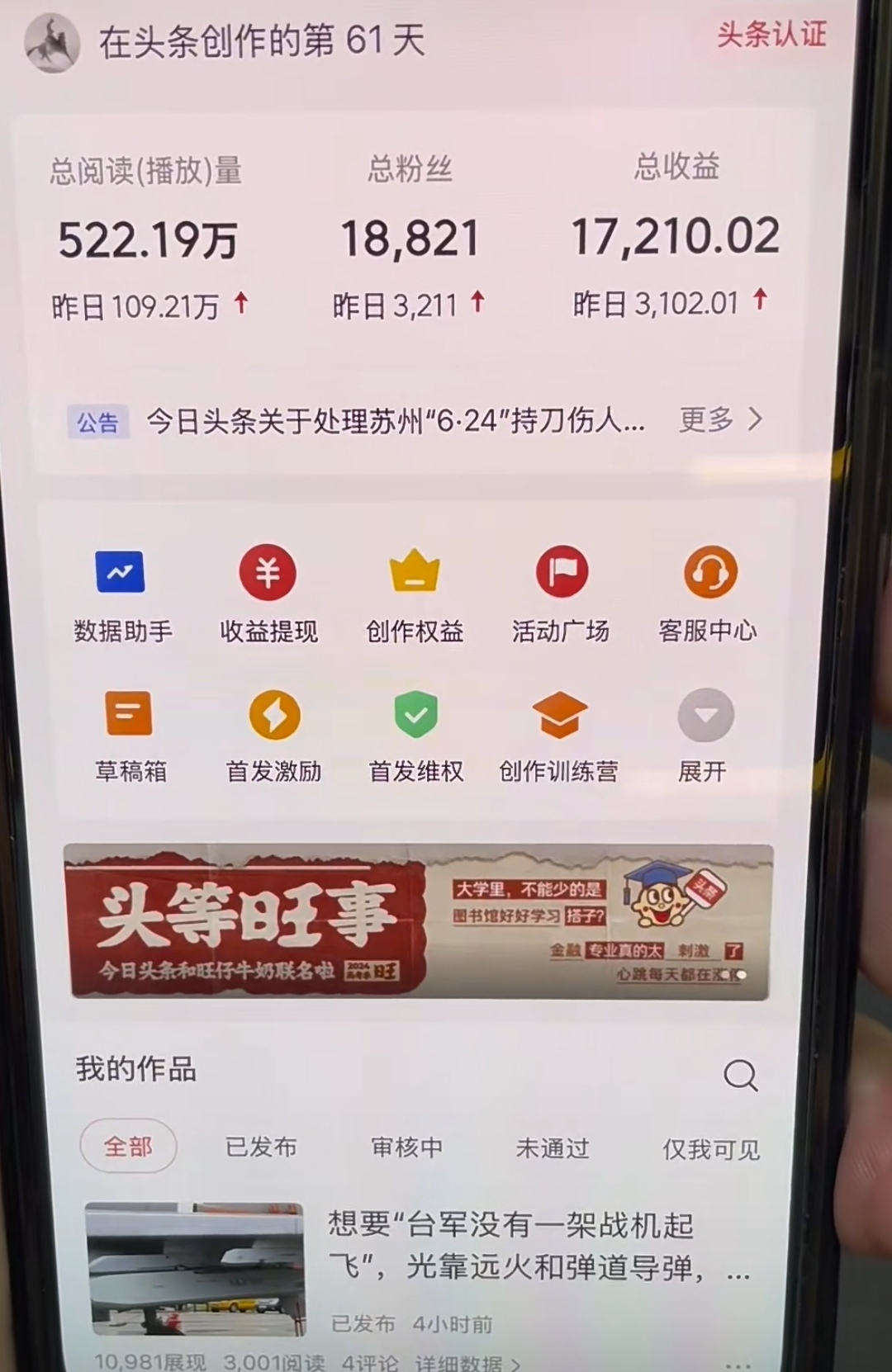 图片[1]-AI撸头条，轻松日入3000+无脑操作，当天起号，第二天见收益。-南风轻创