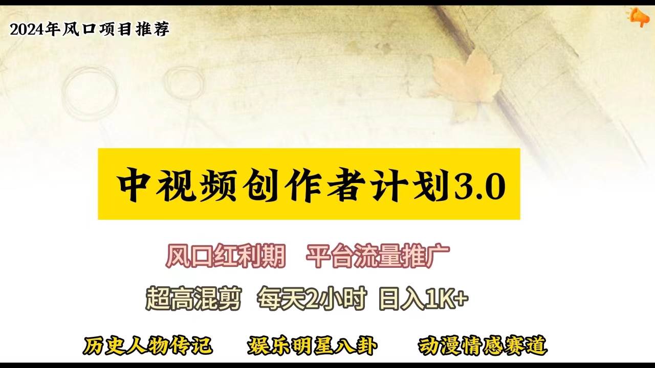 视频号创作者分成计划详细教学，每天2小时，月入3w+-南风轻创