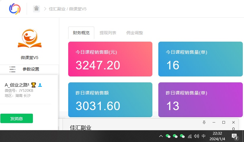 资源站合集网站 全网项目库变现-如何通过卖项目收学员-附多种引流创业粉方法-南风轻创