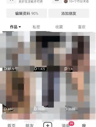 图片[3]-东哲·短视频男女搭档变现 立刻做立刻赚 一劳永逸的私域成交项目（不露脸）-南风轻创