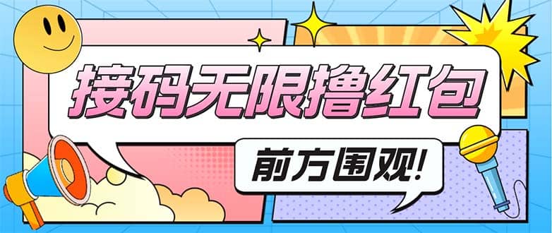 最新某新闻平台接码无限撸0.88元，提现秒到账【详细玩法教程】-南风轻创