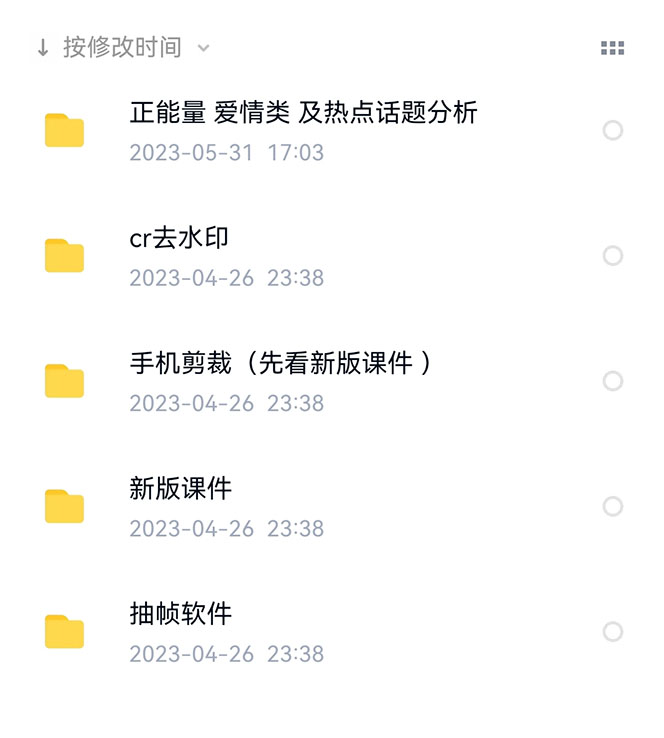 图片[1]-价值1000的搞笑盘点大V爆笑盘点详细课程+软件，中视频变现-南风轻创