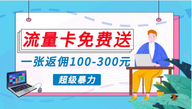蓝海暴力赛道，0投入高收益，开启流量变现新纪元，月入万元不是梦！-南风轻创