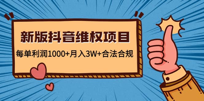 新版抖音维全项目：合法合规-南风轻创