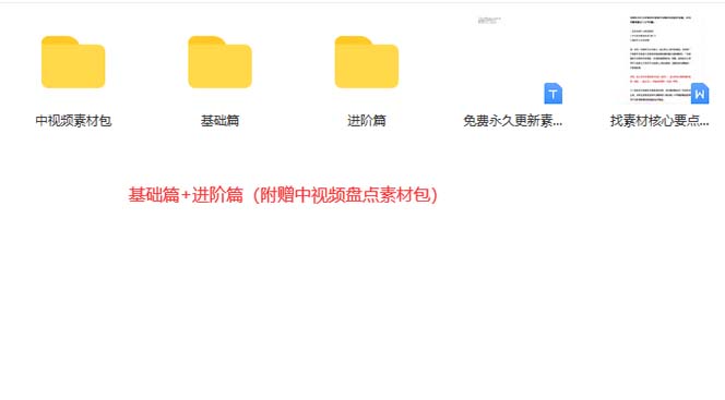 图片[3]-火爆抖音的搞笑盘点中视频项目 （附全套素材包+工具礼包）-南风轻创