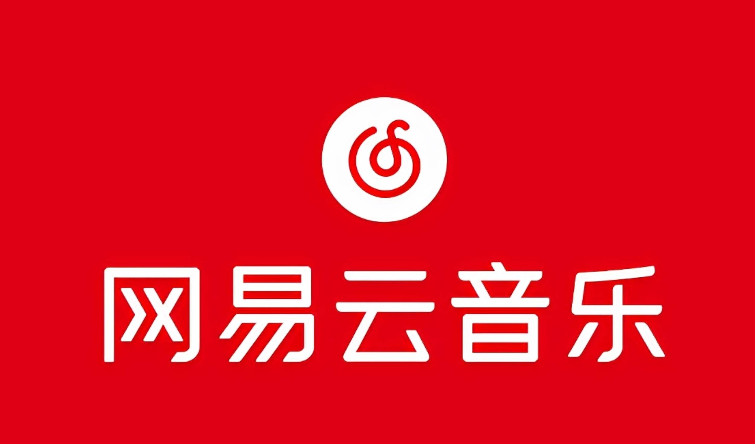 网易音乐人2024.5月最新教程，简单无脑，收益第二天可见-南风轻创
