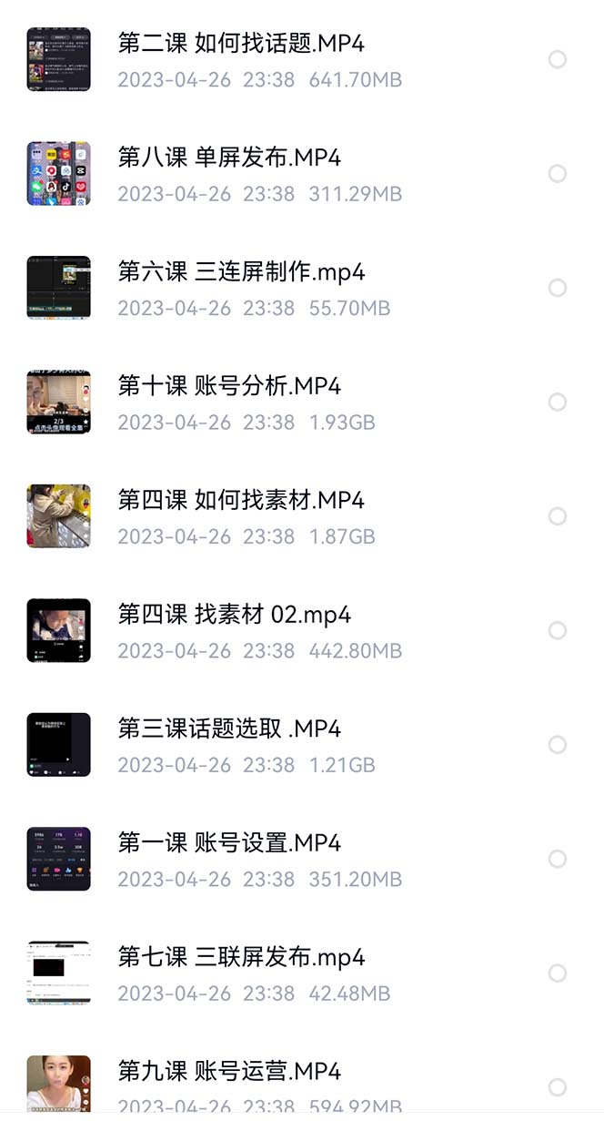 图片[2]-价值1000的搞笑盘点大V爆笑盘点详细课程+软件，中视频变现-南风轻创