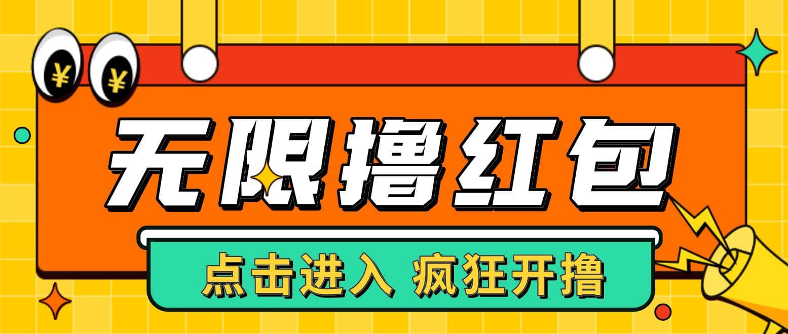 最新某养鱼平台接码无限撸红包项目 提现秒到轻松日赚几百+【详细玩法教程】-南风轻创