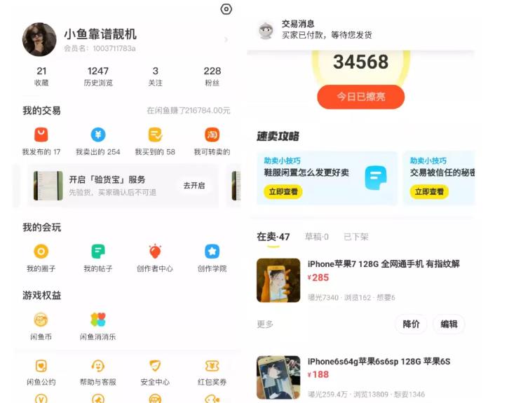 引流哥·闲鱼卖苹果手机项目，教你闲鱼卖货月入上万-南风轻创