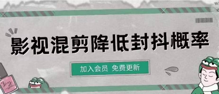 影视剪辑如何避免高度重复，影视如何降低混剪作品的封抖概率【视频课程】-南风轻创