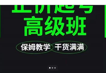 大致保姆级正价起号详细教程，保姆级教学，堪称嚼碎了喂给你吃-南风轻创