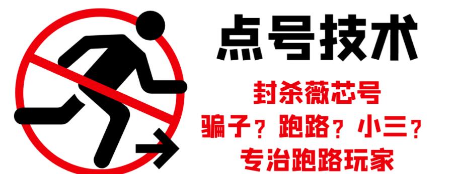 外面收费1288的最新微信点号技术，成功率可达百分之80-南风轻创