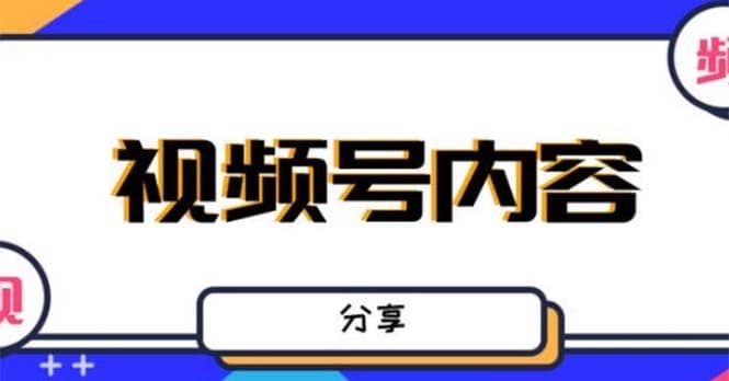 最新抖音带货之蹭网红流量玩法，案例分析学习【详细教程】-南风轻创