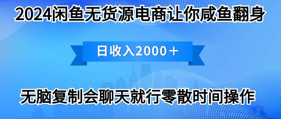 2024闲鱼卖打印机，月入3万2024最新玩法-南风轻创