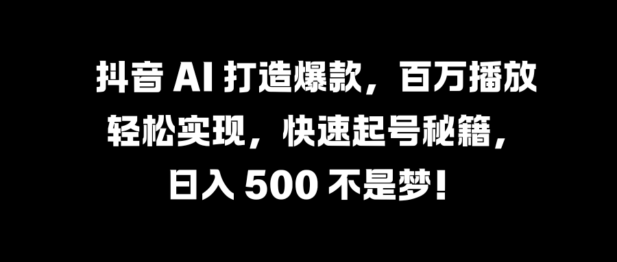 国学变现蓝海赛道，月入1万+，小白轻松操作-南风轻创