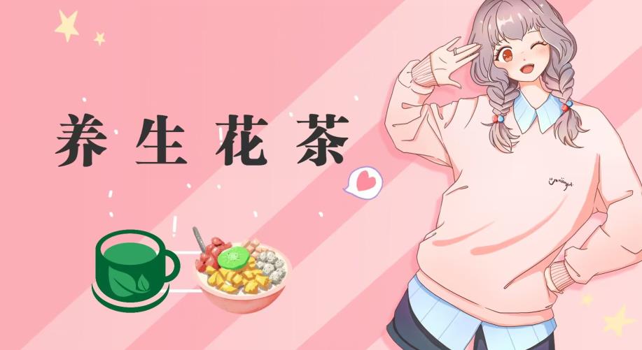 冷门暴利的最新项目，养生花茶！八九月正是红利期，月入10w不是梦【揭秘】-南风轻创