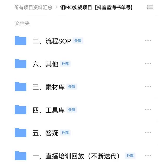2022年最新抖音冷门书单号项目，新手如何从新号到日入1000+-南风轻创