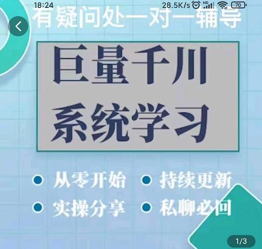 巨量千川图文账号起号、账户维护、技巧实操经验总结与分享-南风轻创