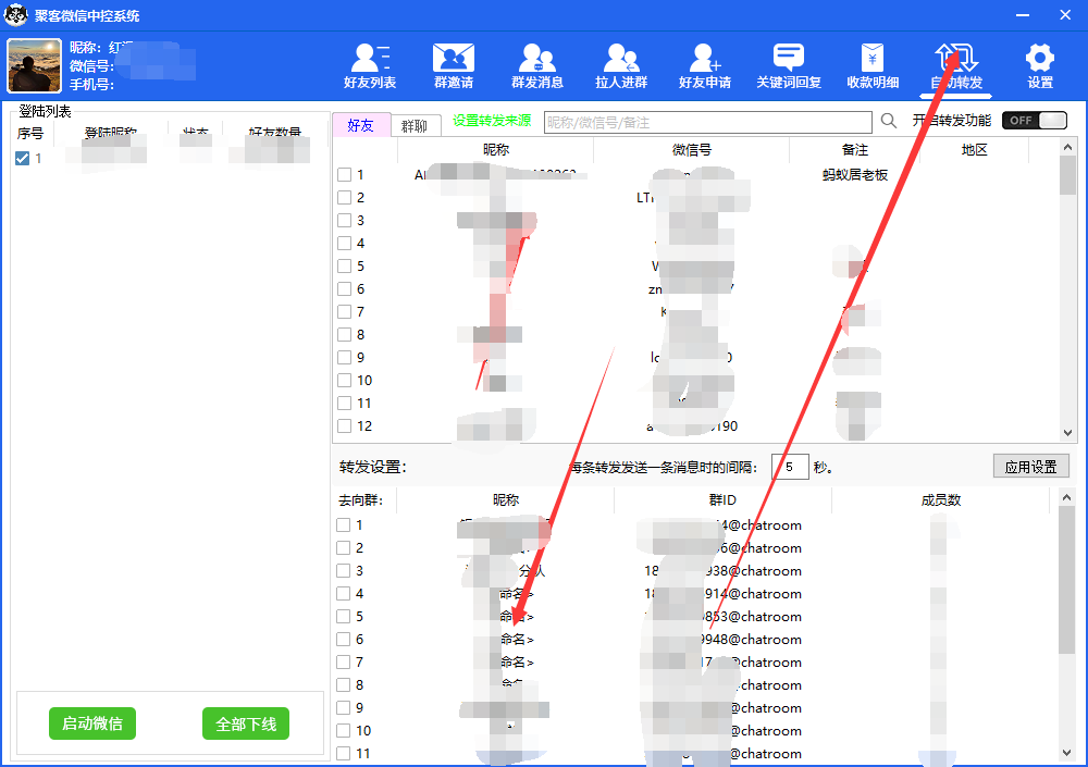 图片[5]-外面收费688微信中控爆粉超级爆粉群发转发跟圈收款一机多用【脚本+教程】-南风轻创