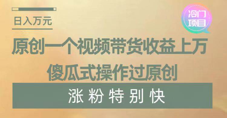 暴利冷门项目，象棋竞技掘金，几分钟一条原创视频，傻瓜式操作-南风轻创