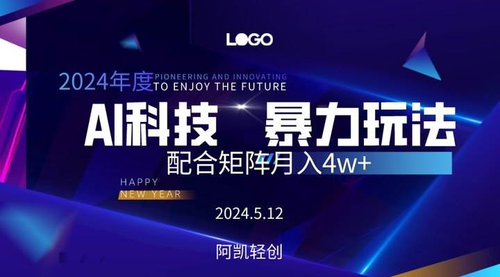 2024AI暴力写头条，小白轻松上手 配合矩阵月入3w不是问题-南风轻创