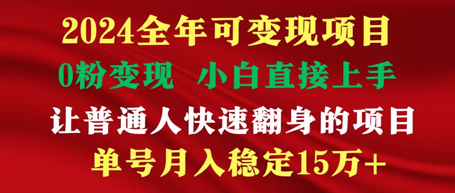 穷人翻身项目 ，月收益15万+，不用露脸只说话直播找茬类小游戏，非常稳定-南风轻创