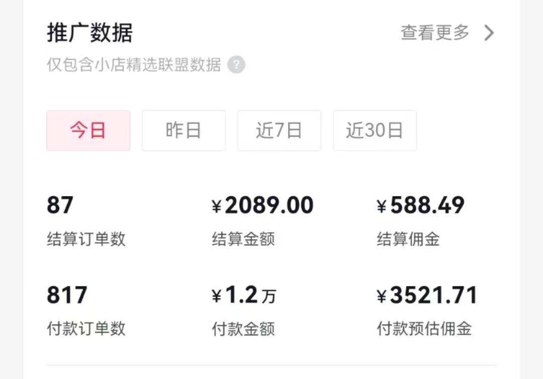 过年新风口 用ai春联图文  日入600+  小白轻松上手-南风轻创
