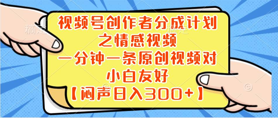 小红书AI宝宝漫画，轻松引流宝妈粉，小白零基础操作，日入500-南风轻创