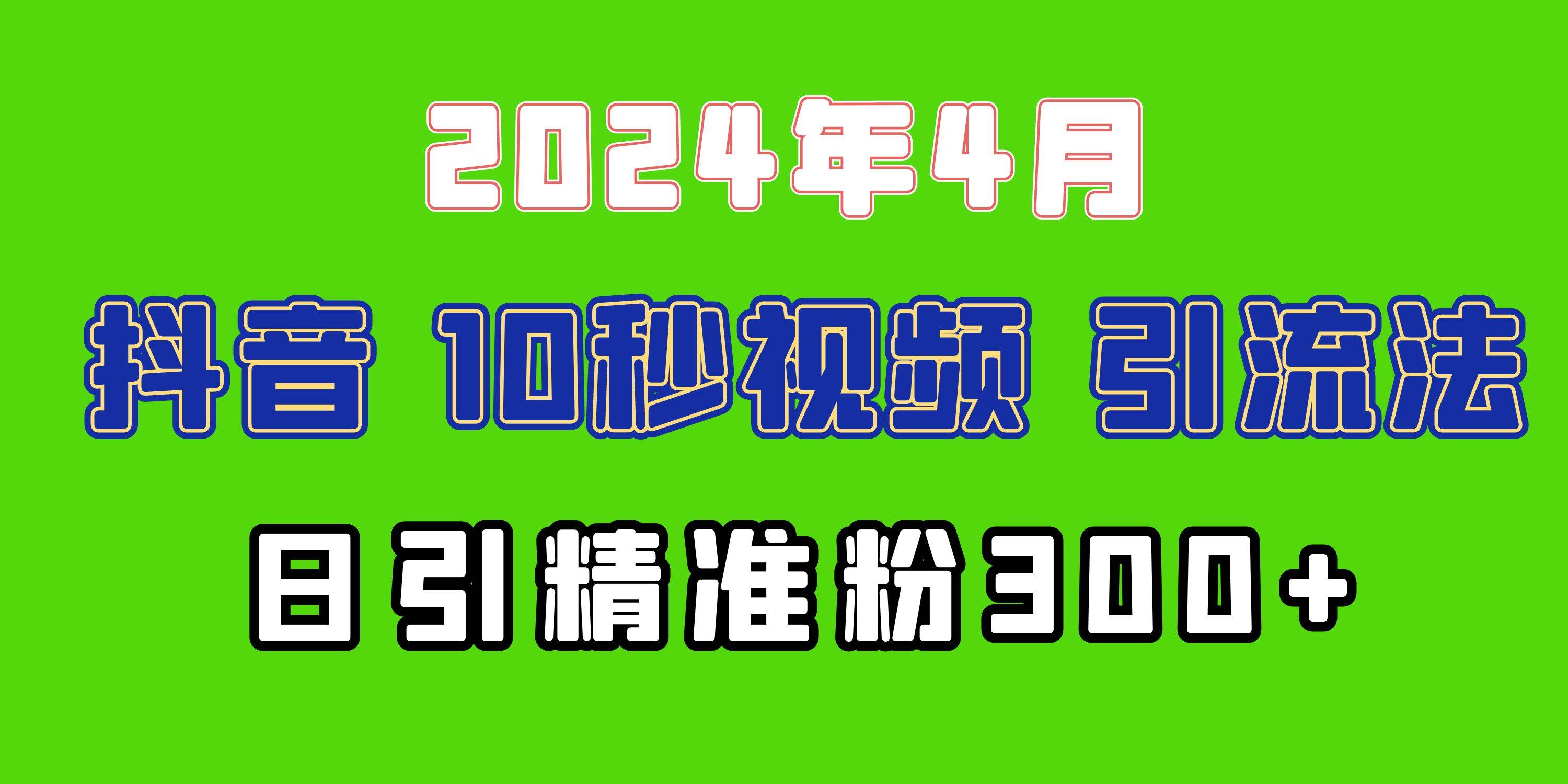2024最新抖音豪车EOM视频方法，日引300+兼职创业粉-南风轻创