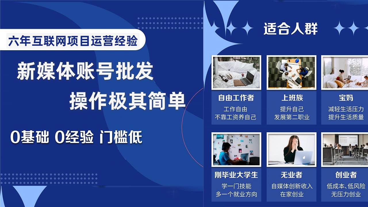 自媒体账号批发，看我怎么一天赚1个W，超简单-南风轻创