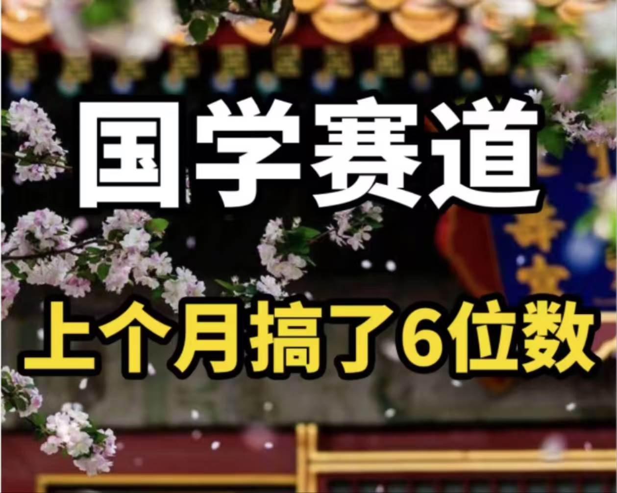AI国学算命玩法，小白可做，投入1小时日入1000+，可复制、可批量-南风轻创