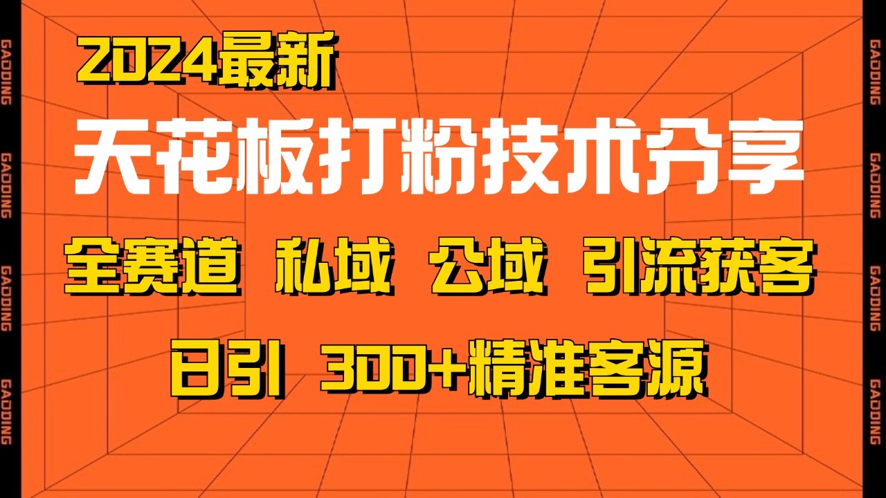 知识变现课：从起步规划到商业闭环 打造个人爆款课 搭建年入百万财富系统-南风轻创