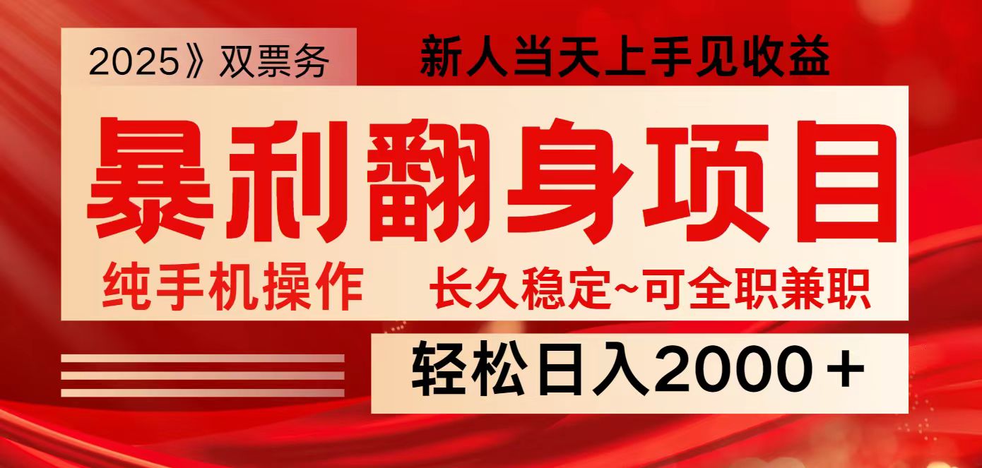 全网独家高额信息差项目，日入2000＋新人当天见收益，最佳入手时期-南风轻创
