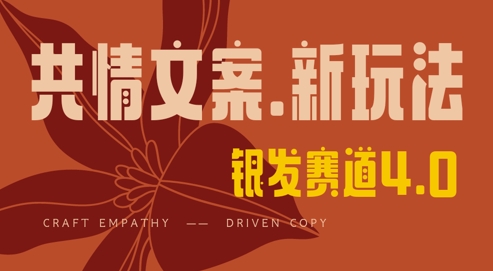 全网首发，情感文案手写版，全新玩法，一分钟一条作品，100%过原创，单日稳定收益3张-南风轻创