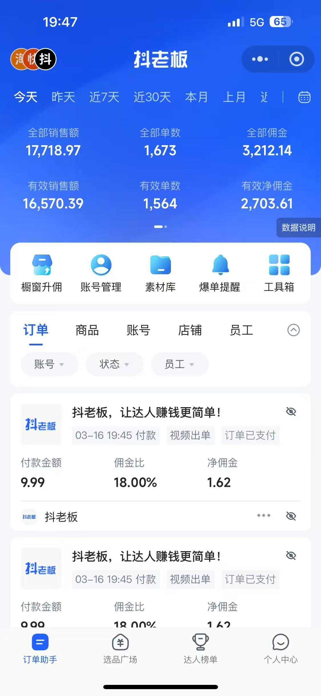 图片[1]-每天十分钟，用Deepseek+即梦，制作翻页书单号，疯狂涨粉，单日变现500+-南风轻创