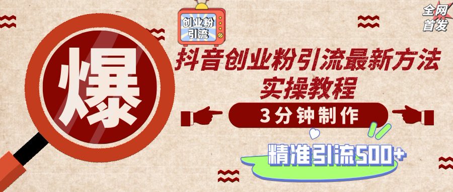 轻松制作创业类视频，不违规、不封号，可矩阵批量发布，一天被动加精准…-南风轻创