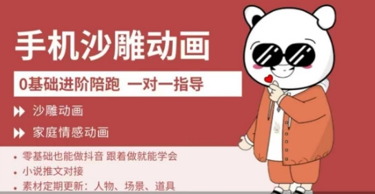 0基础手机沙雕动画教学，零基础跟着做就能学会，沙雕动画，家庭情感动画-南风轻创