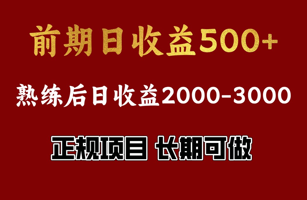 4-10月份暴力项目，收益可观，门槛低，一台电脑在家操作-南风轻创