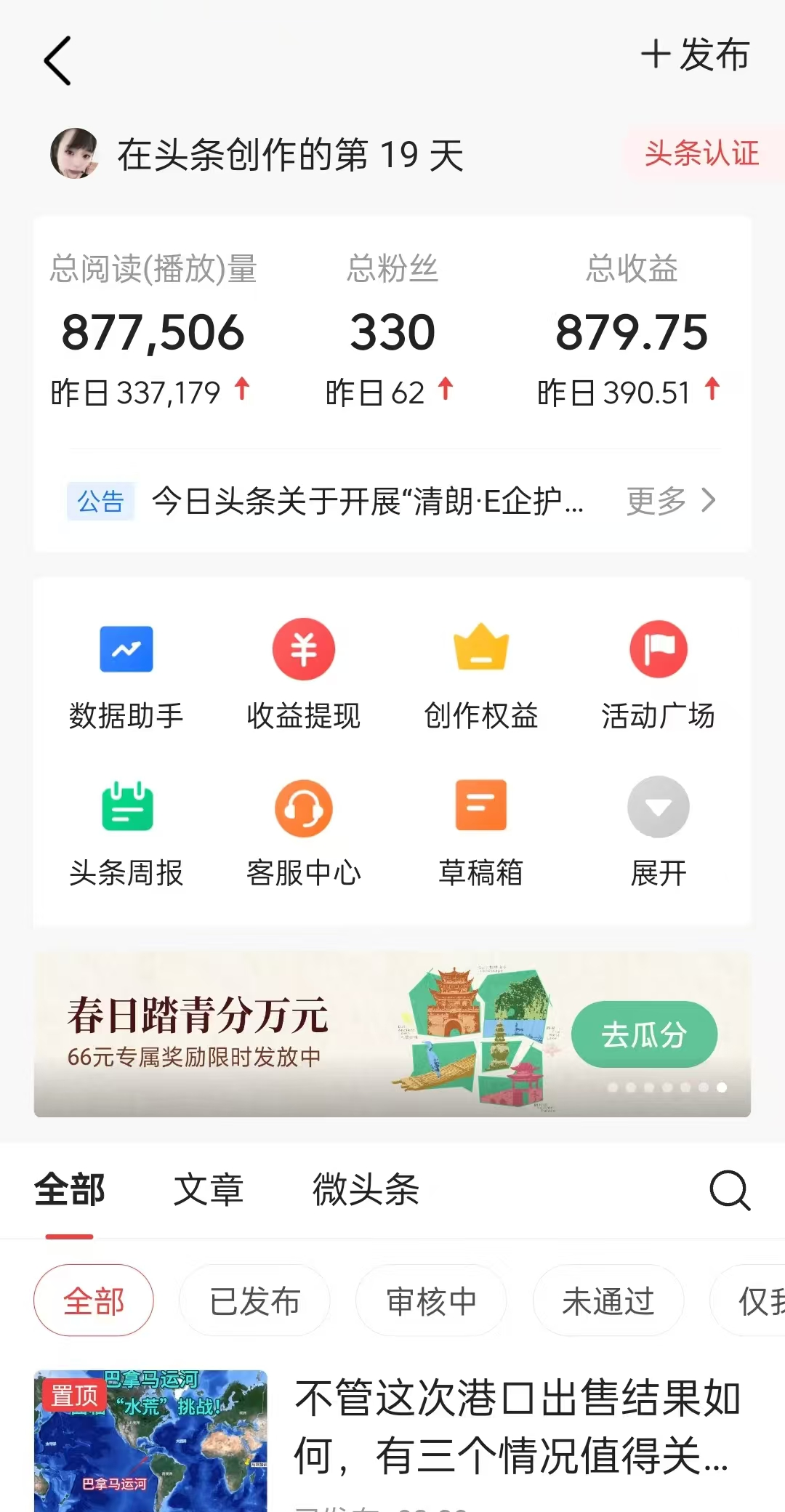 图片[1]-懒人项目，多平台操作全自动运行，头条，公众号，下班实操5分钟日入500+-南风轻创