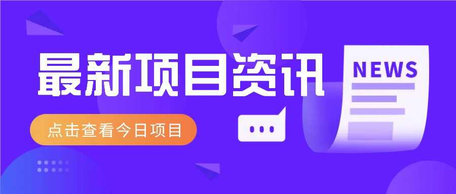 一个热门信息差项目，扣子空间邀请码无脑搬运，2小时赚300元。-南风轻创
