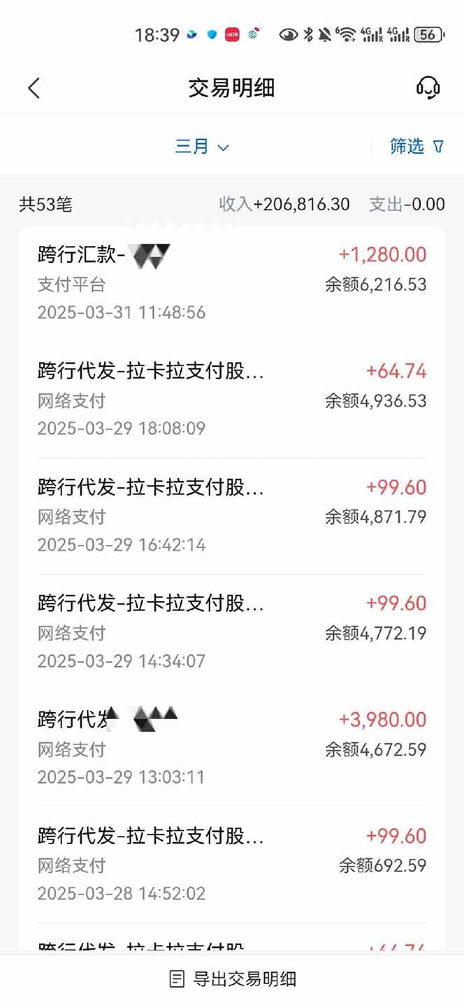 图片[4]-【2025年4月】知识付费镰刀训练营：单号年赚百万的超级IP孵化术-南风轻创