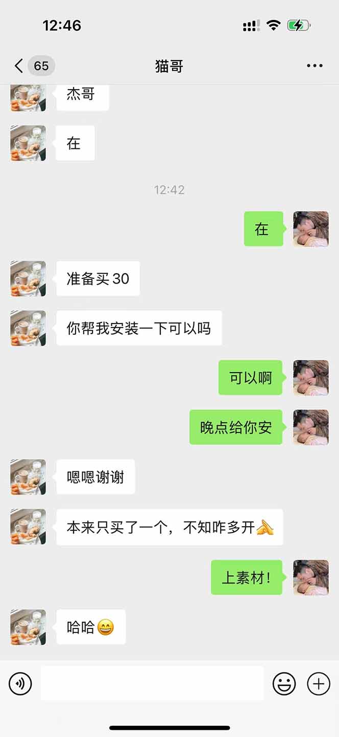 图片[1]-直播助手全自动看大平台直播赚钱，全自动无需人工干预，小白无脑日入1000-南风轻创